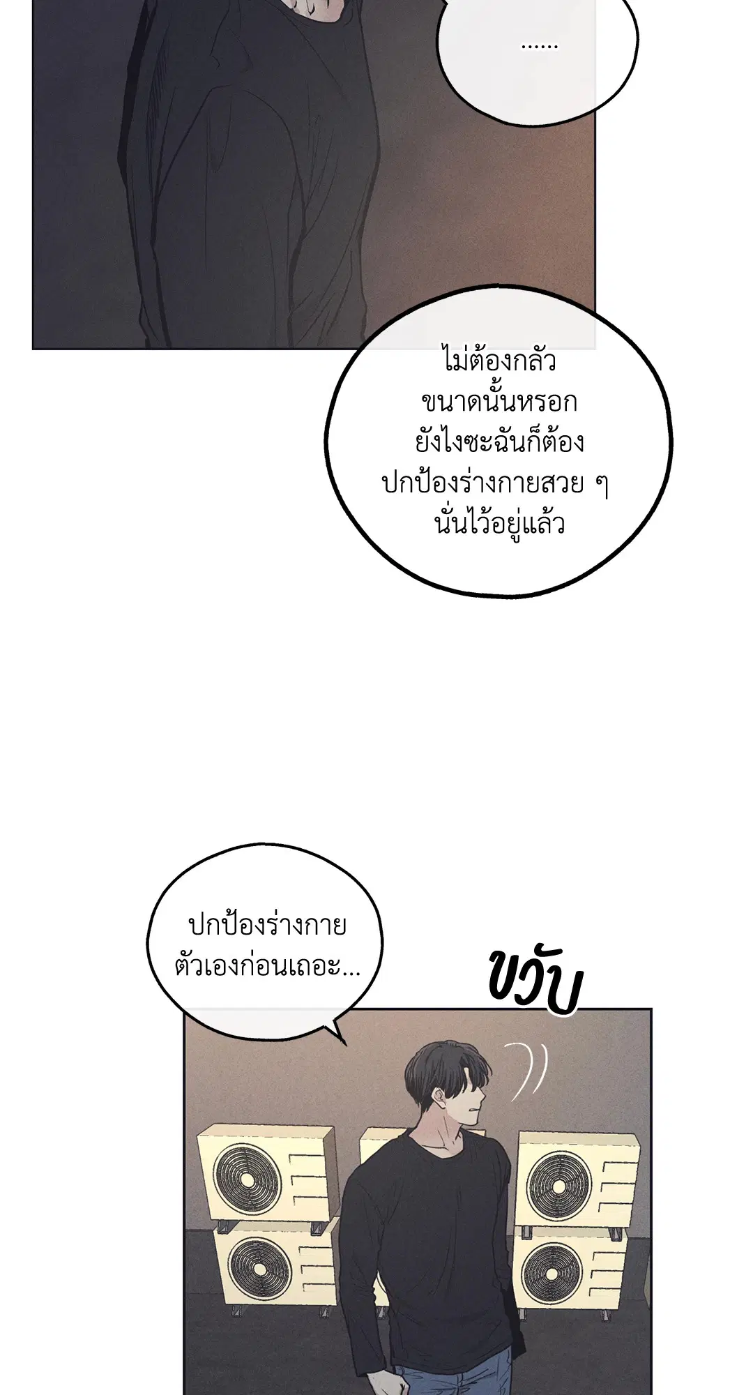 PAYBACK ตอนที่ 19 — page 62 of 90