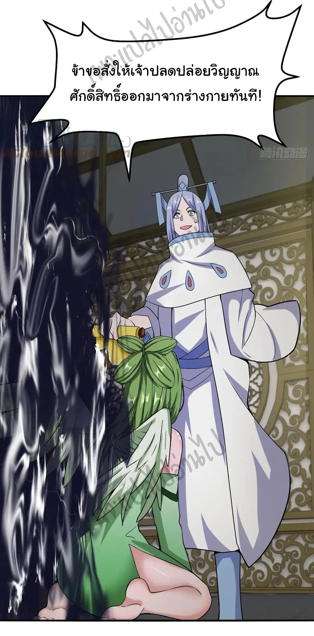 Super Harem Card ตอนที่ 148 — page 25 of 34
