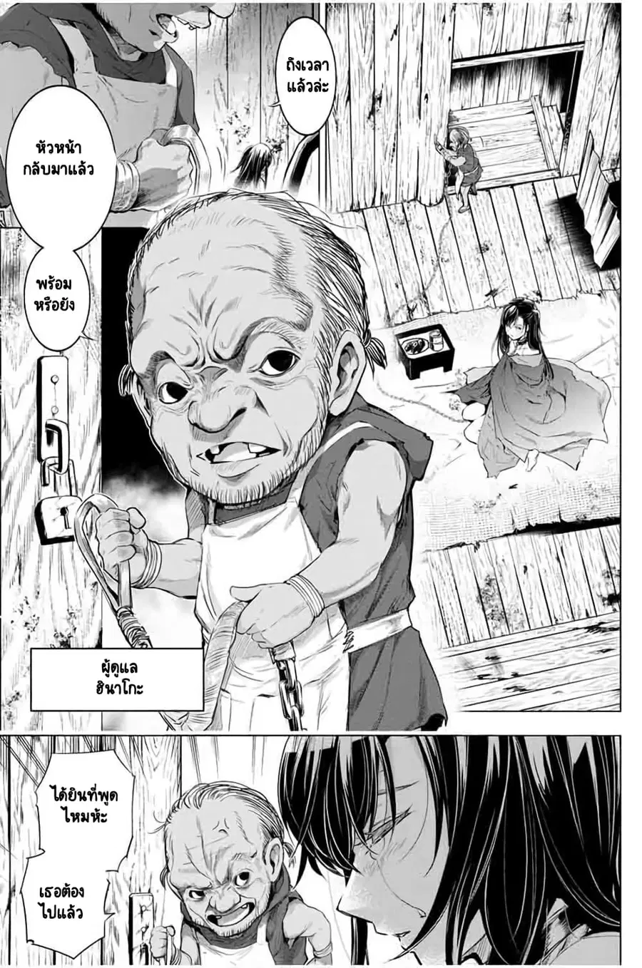 Ingoshima ตอนที่ 18 — page 4 of 22