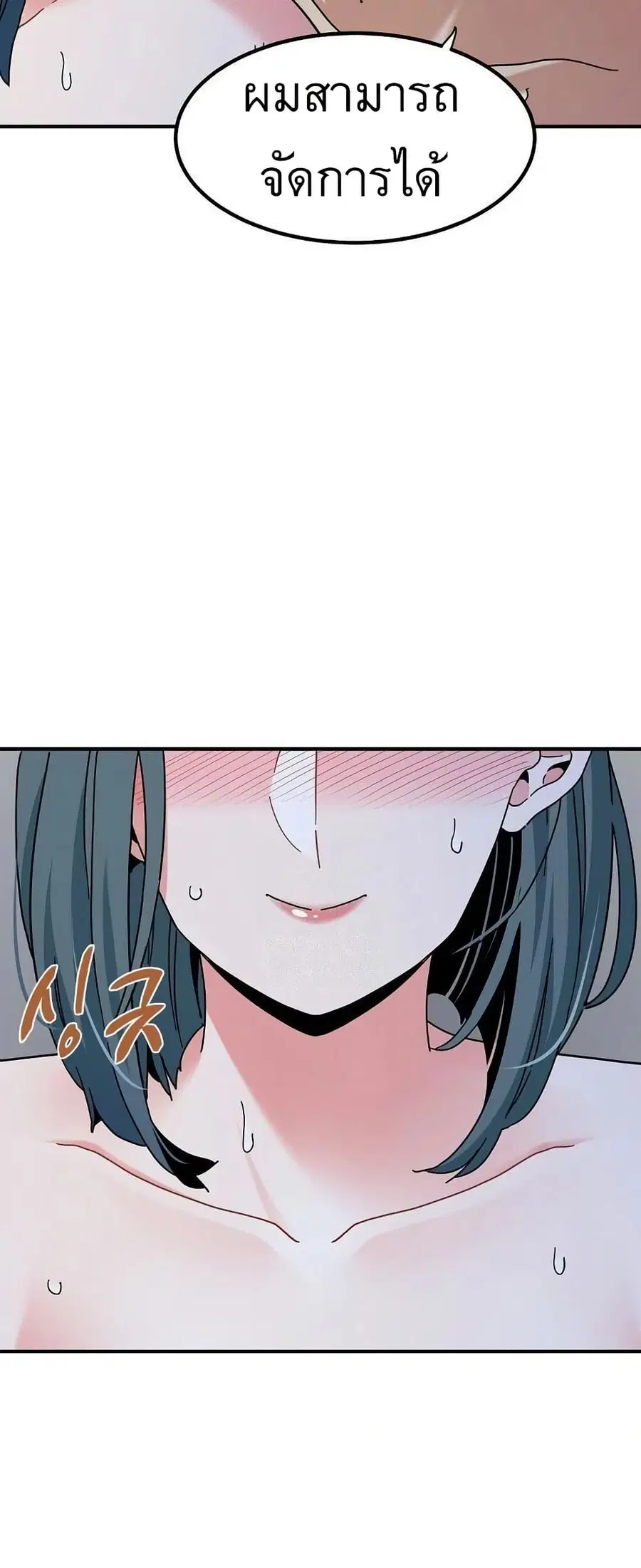 The Turning Point ตอนที่ 97 — page 50 of 80