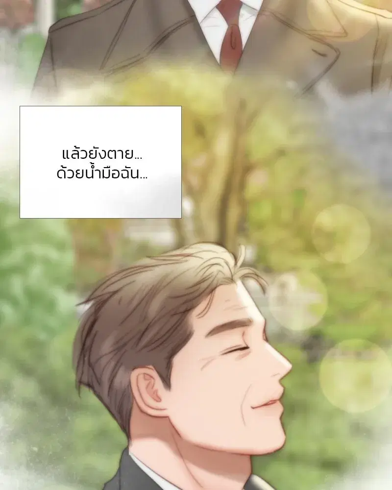 Serena ตอนที่ 80 — page 26 of 152