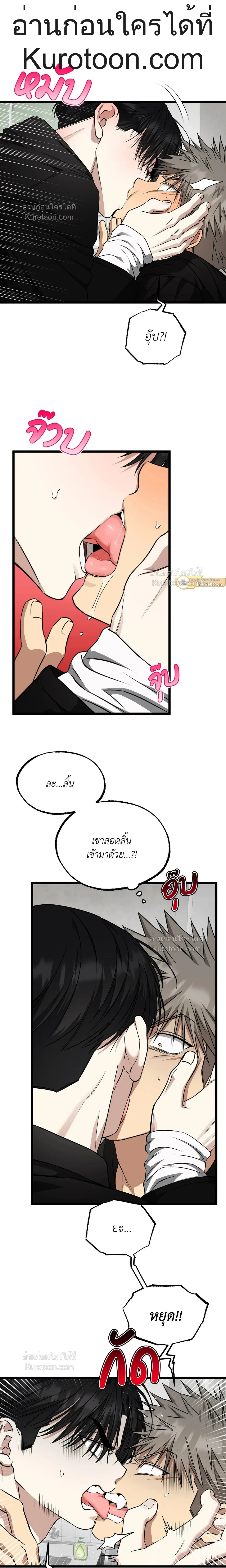 Admiration and Longing – เดิมพันรักนายยูโด ตอนที่ 9 — page 2 of 20