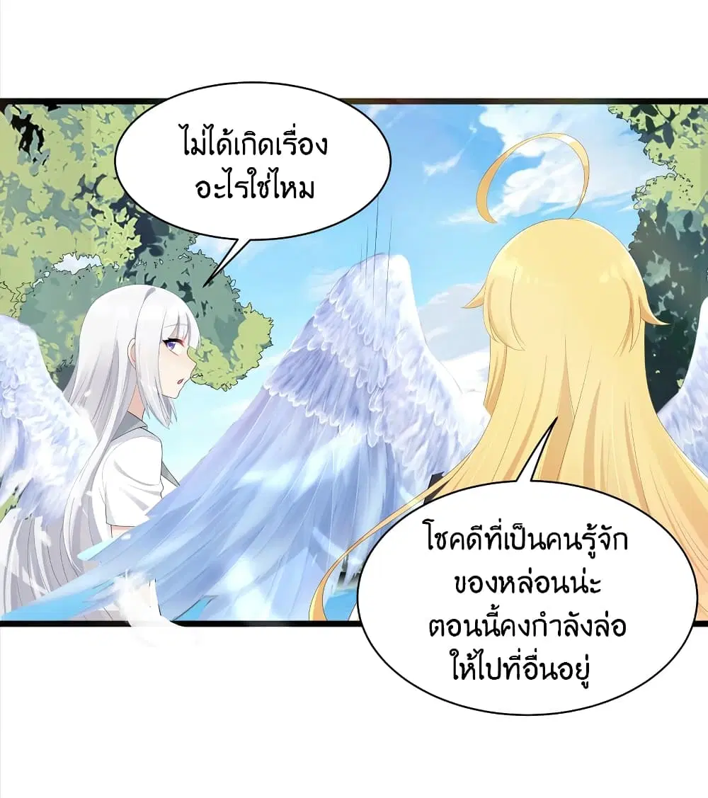 What Happended? Why I become to Girl? ตอนที่ 93 — page 16 of 45