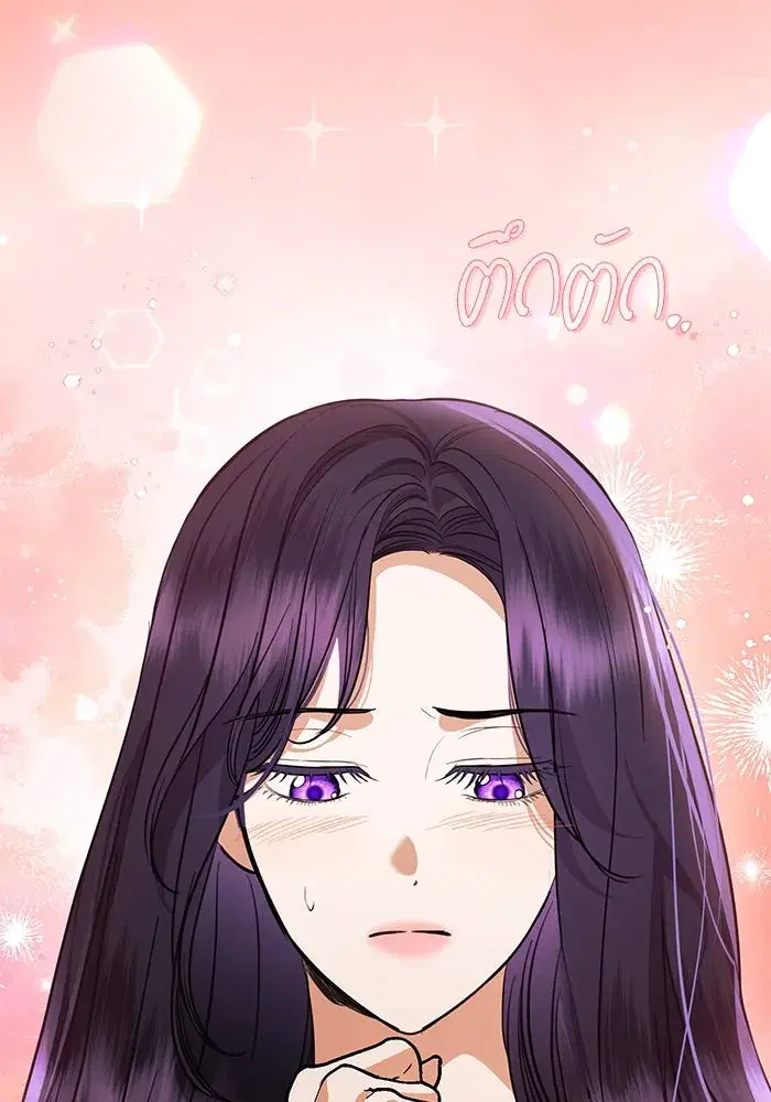To My Husband’s Mistress ตอนที่ 43 — page 53 of 120