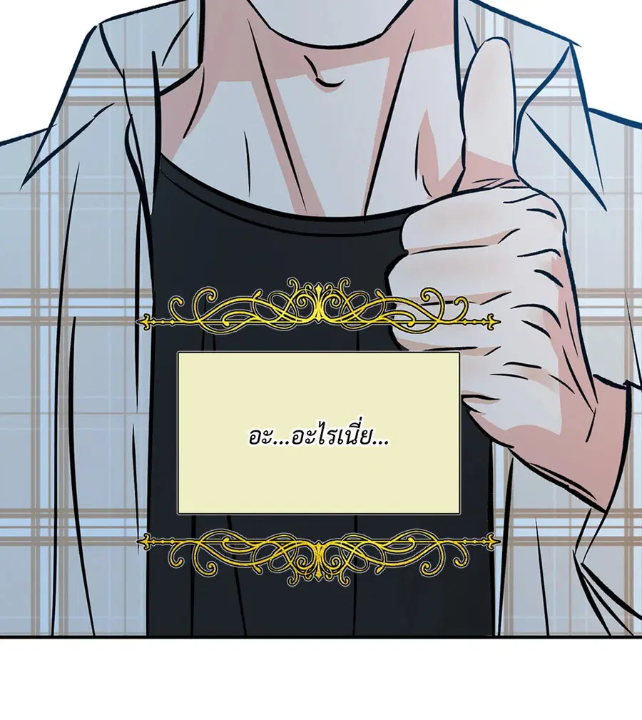 Lucky Paradise ตอนที่ 81.34 — page 55 of 61