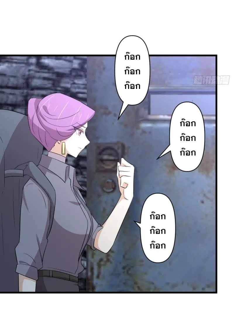 Immortal Swordsman in the Reverse World ตอนที่ 358 — page 4 of 44