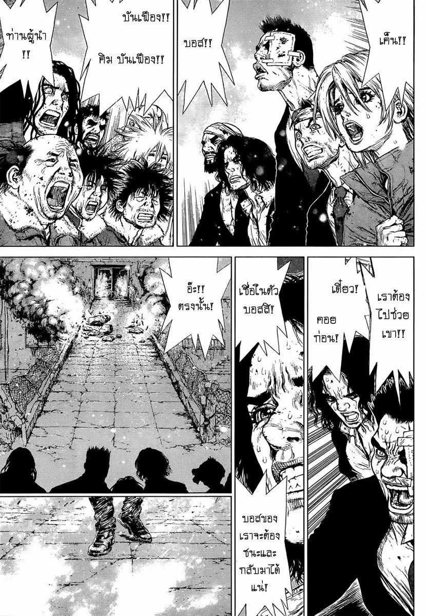 Sun-ken Rock ตอนที่ 123 — page 15 of 23