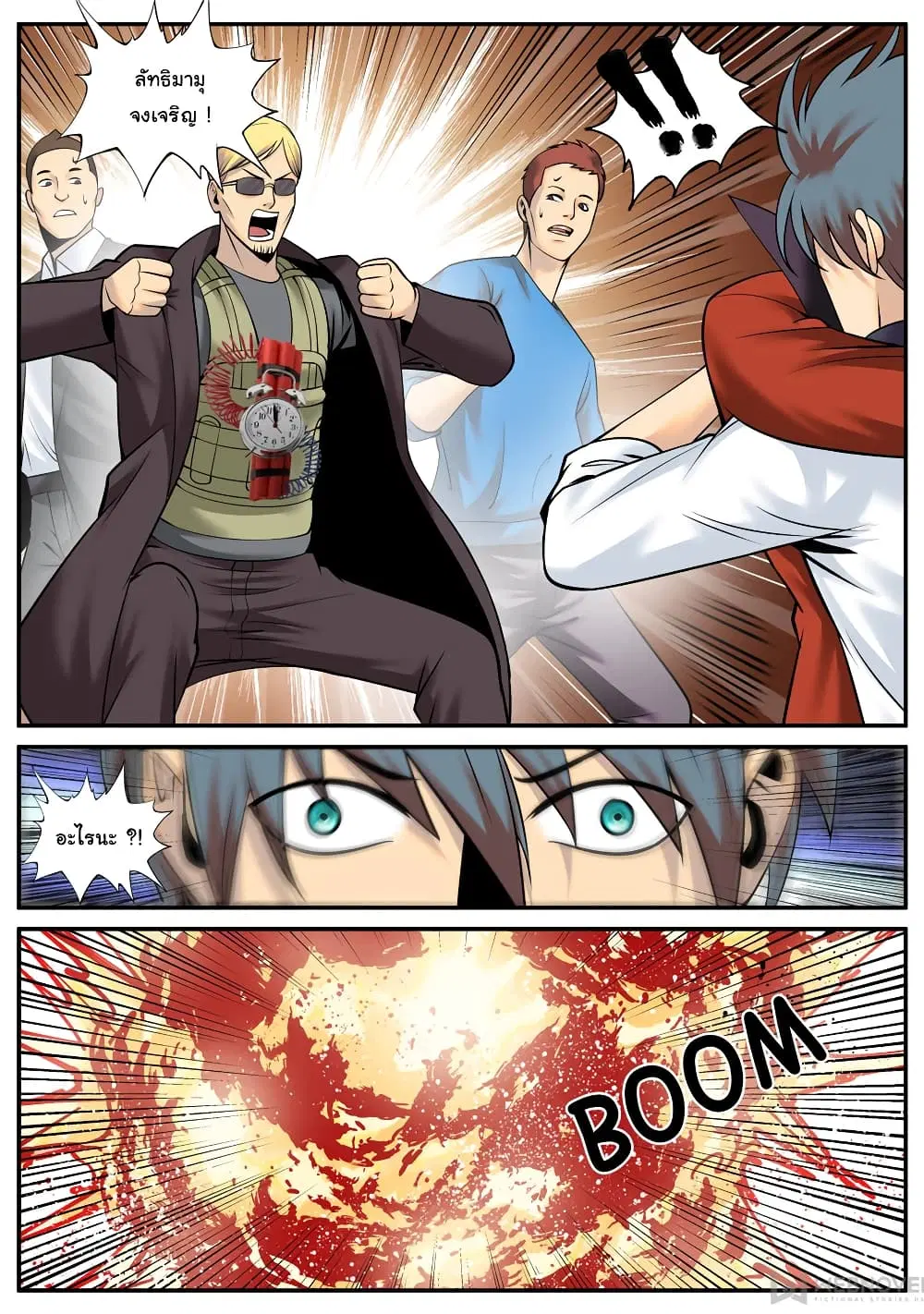 The Superb Captain in the City ตอนที่ 187 — page 8 of 15