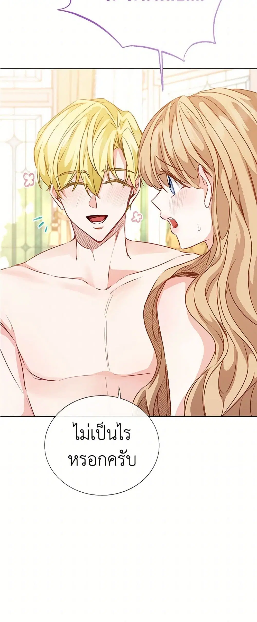 Stealing the Lady’s Heart ตอนที่ 6.2 — page 19 of 108