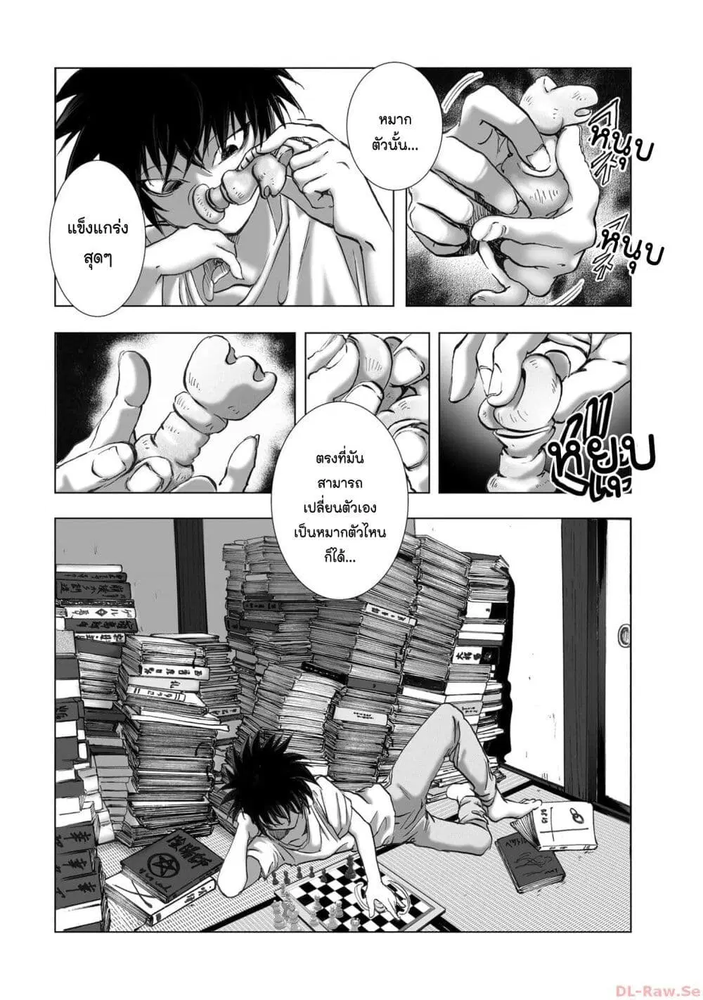 Mura Matsuri ตอนที่ 19.26 — page 10 of 19