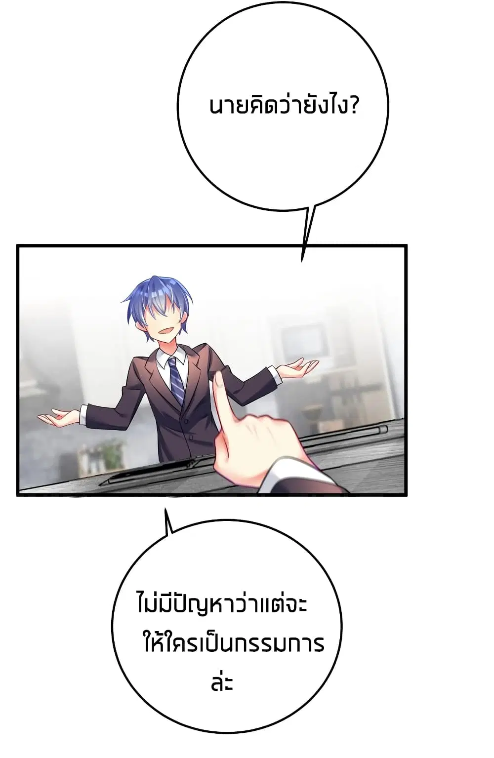 What Happended? Why I become to Girl? ตอนที่ 49 — page 38 of 60