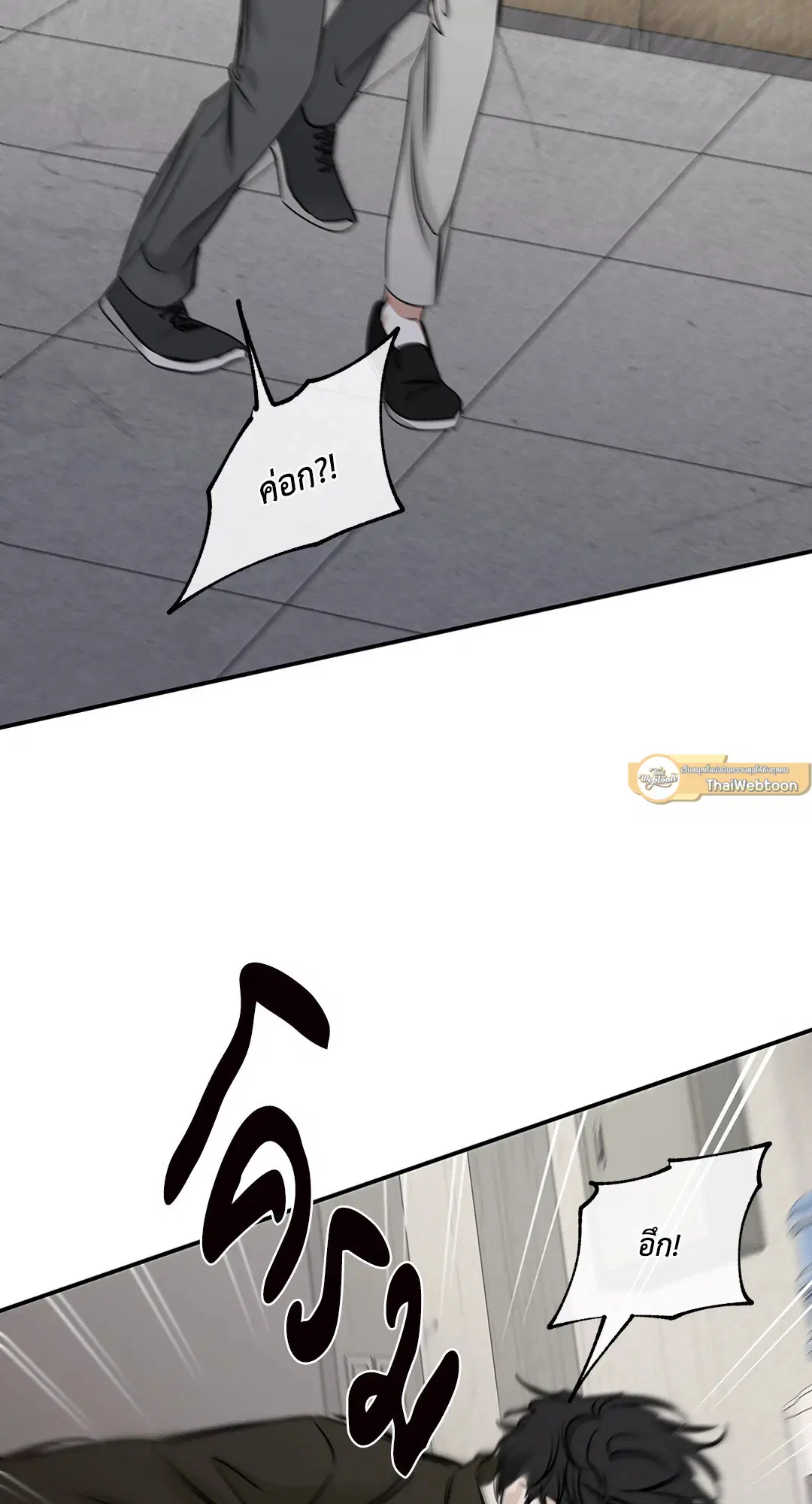 Low Tide in Twilight ตอนที่ 88 — page 33 of 68