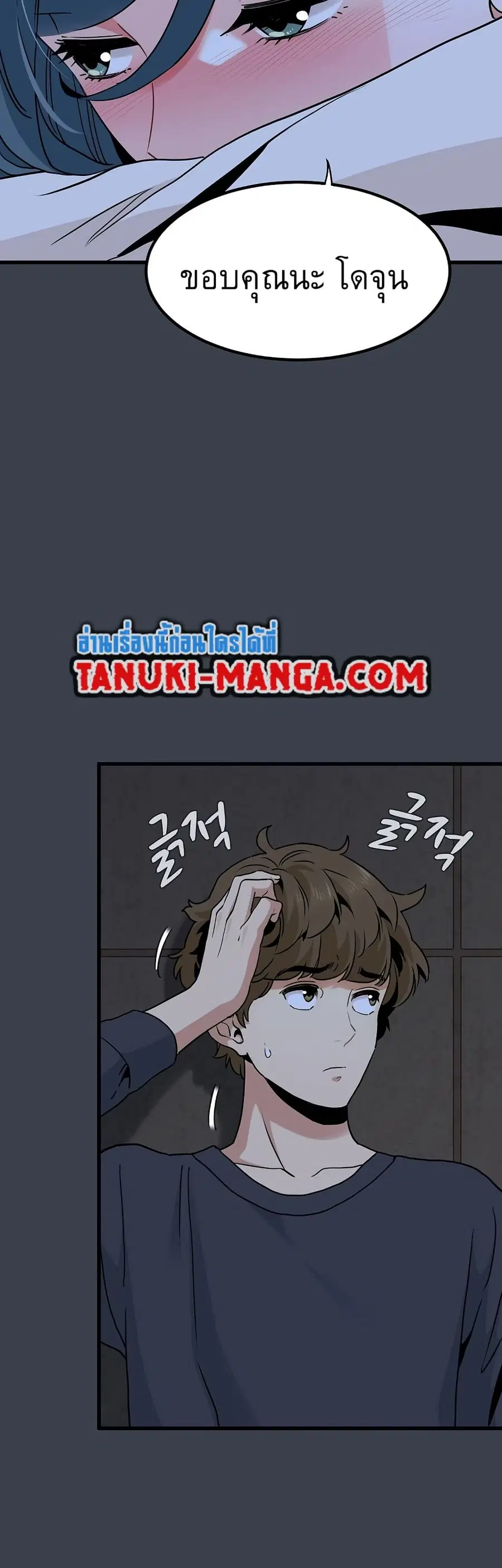 The Turning Point ตอนที่ 14 — page 25 of 60