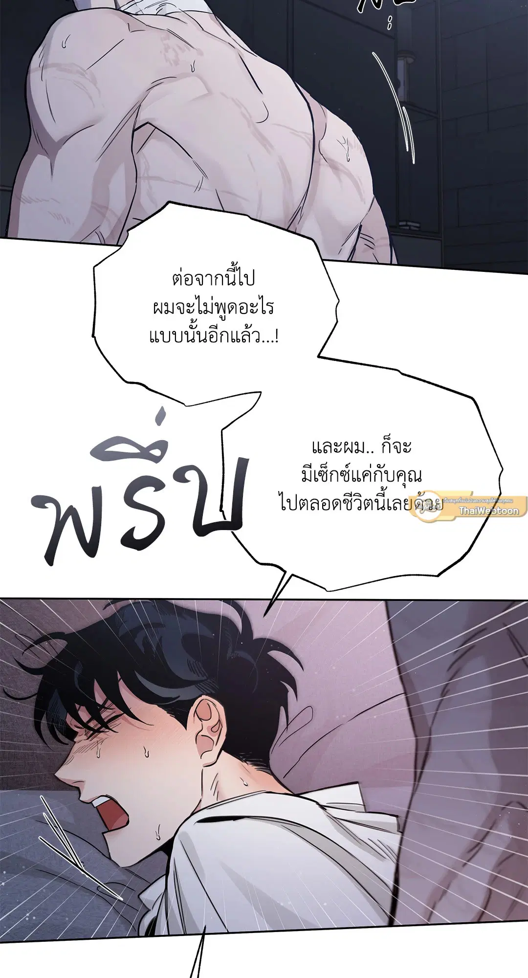 Roses and Champagne ตอนที่ 52.3 — page 5 of 39