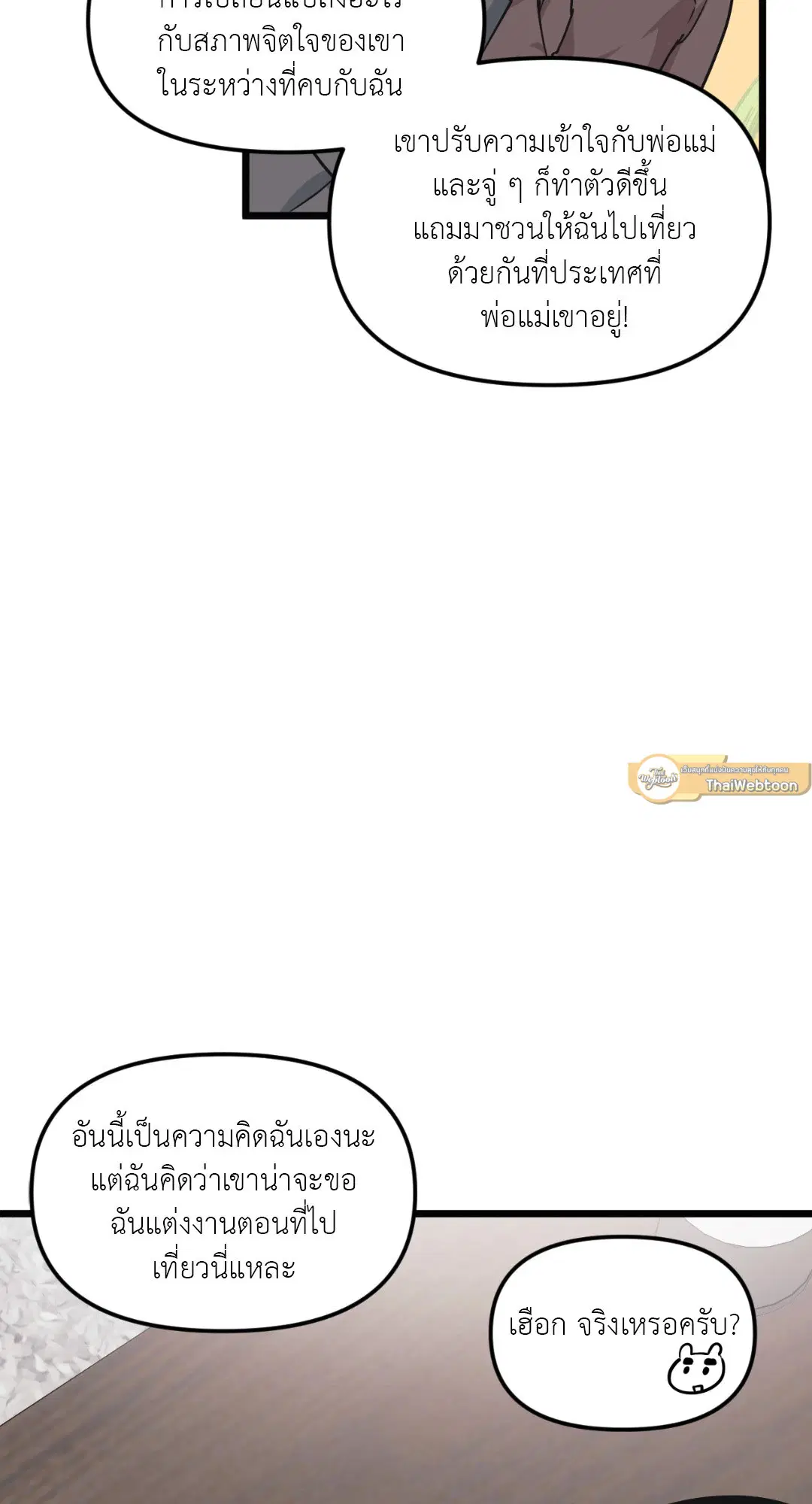 Full Volume ตอนที่ 44 — page 9 of 62