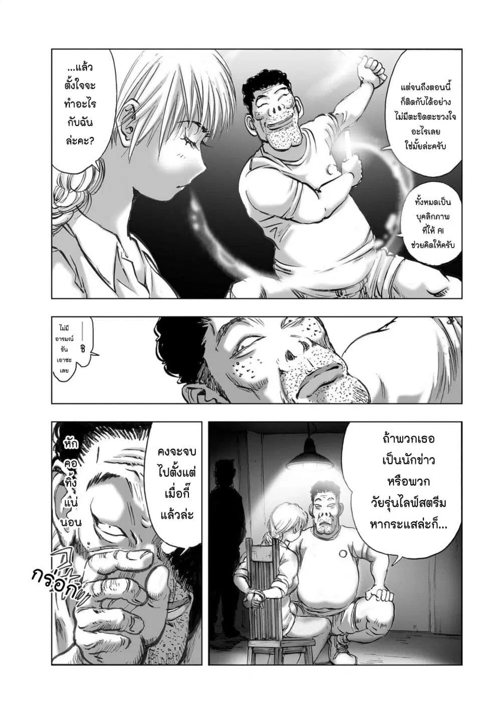 Mura Matsuri ตอนที่ 20.06 — page 17 of 21