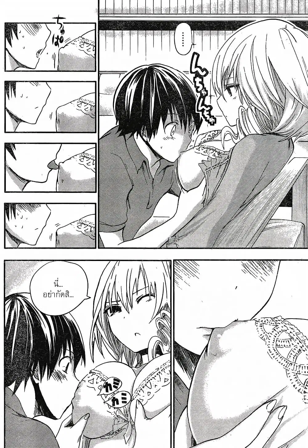 Minamoto-kun Monogatari ตอนที่ 14 — page 6 of 9