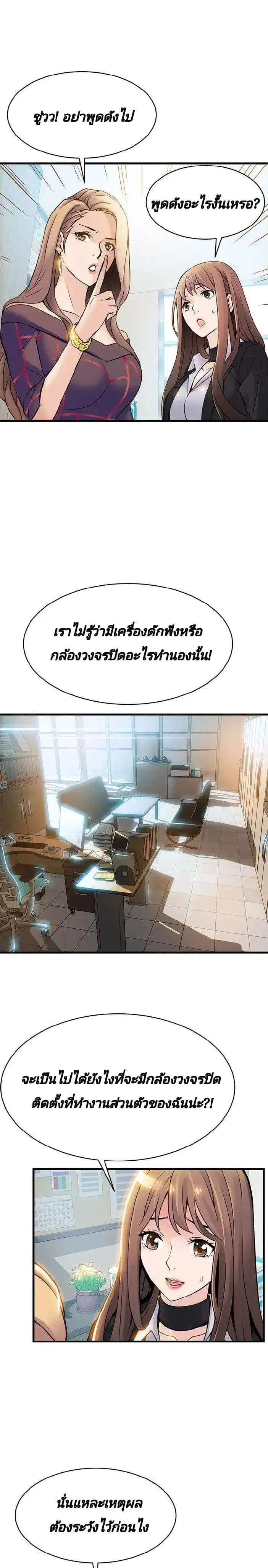 Weak Point ตอนที่ 7 — page 22 of 41