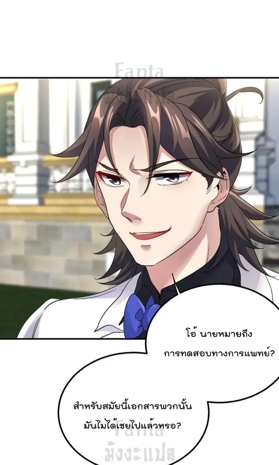 Dragon King Hall ตอนที่ 186 — page 26 of 31