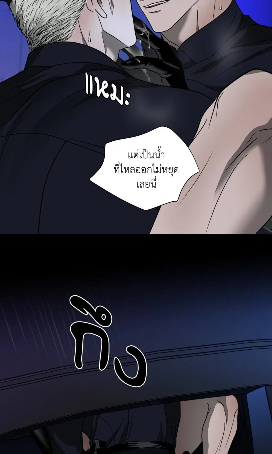 Shutline ตอนที่ 104 — page 49 of 66