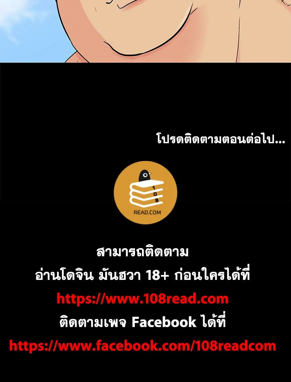 Project Utopia ตอนที่ 100 — page 94 of 94