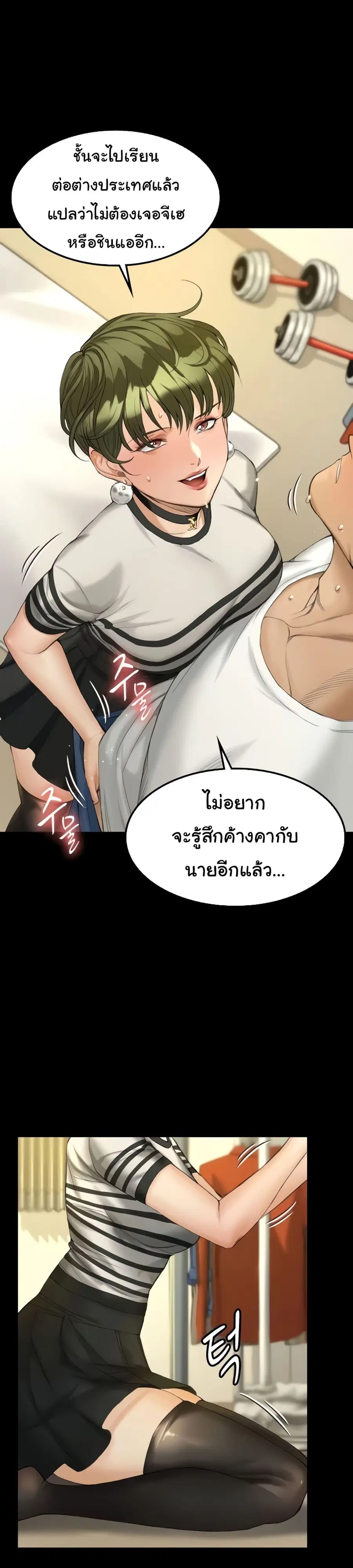 His Place ตอนที่ 140 — page 22 of 25