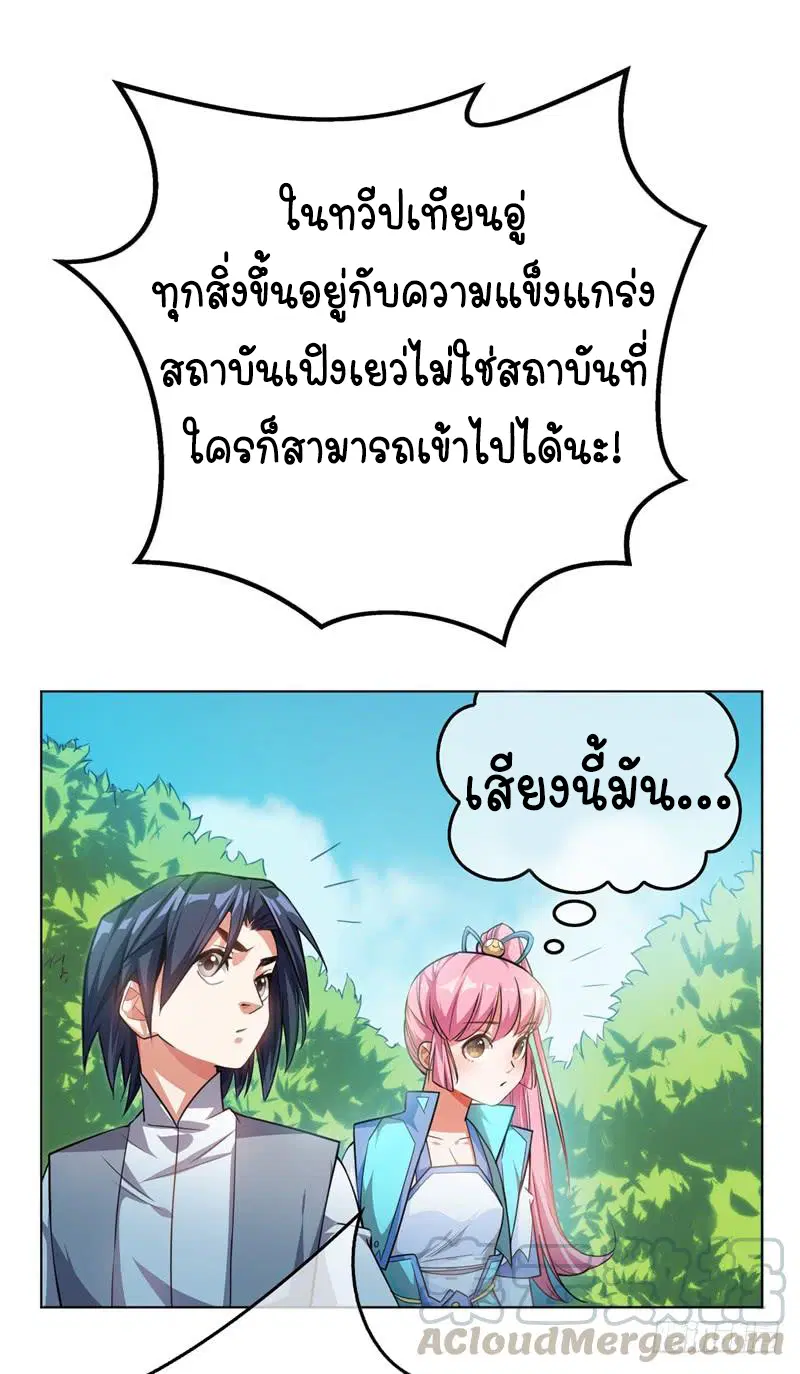 Wu Ni ตอนที่ 1 — page 43 of 83