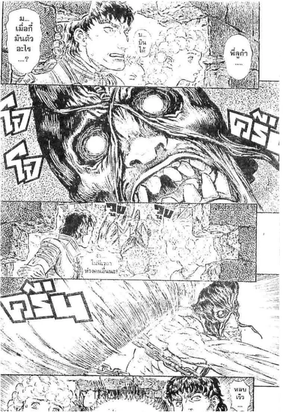 Berserk ตอนที่ 169 — page 10 of 20