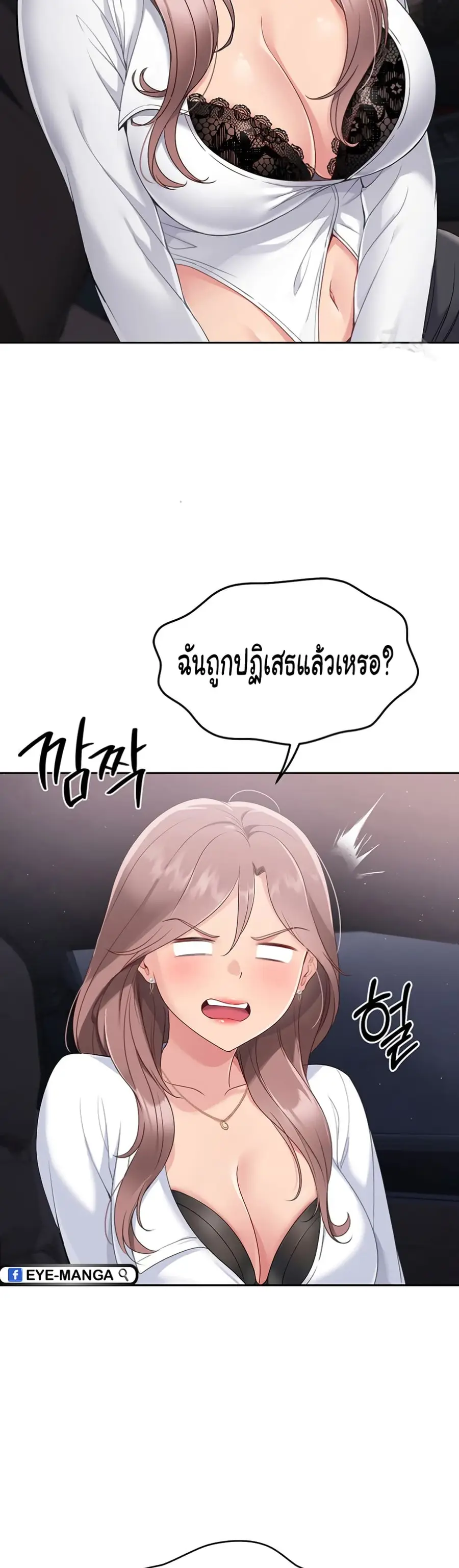 Set Up ตอนที่ 16 — page 34 of 51