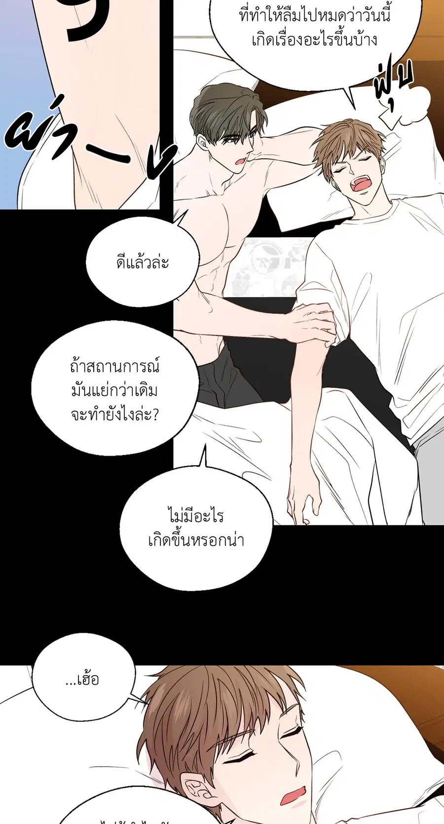 A Man of Virtue ตอนที่ 102.16 — page 8 of 54