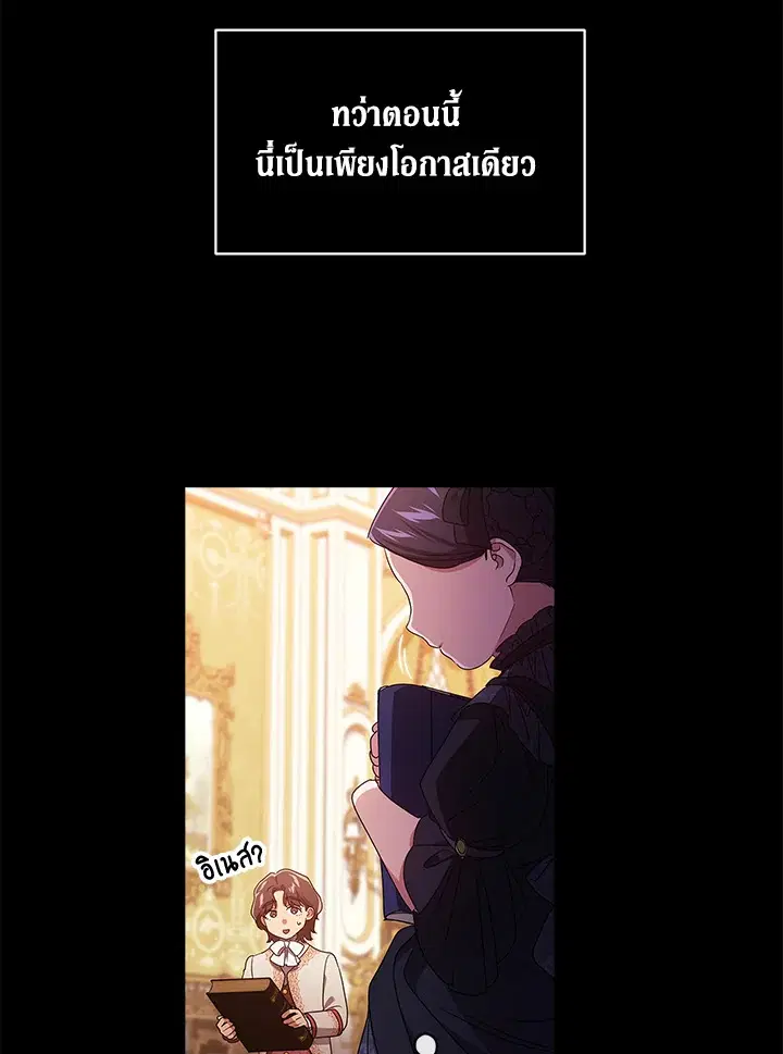 The Broken Ring – This Marriage Will Fail Anyway ตอนที่ 33 — page 31 of 102