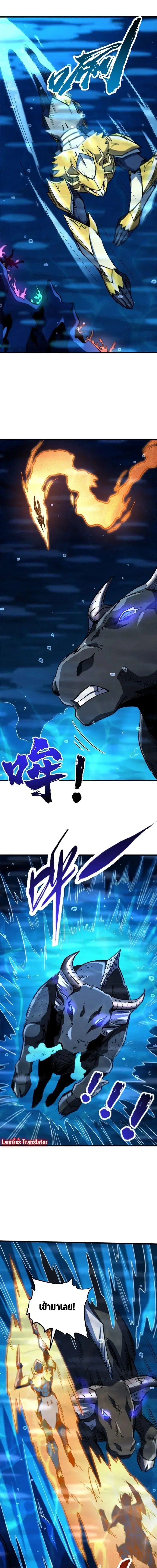 Super God Gene ตอนที่ 181 — page 3 of 16