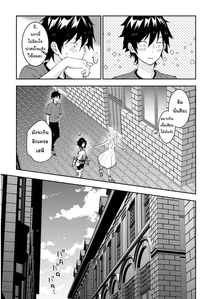 Maou ni Natta node, Dungeon Tsukutte Jingai Musume to Honobono suru ตอนที่ 20.2 — page 10 of 12