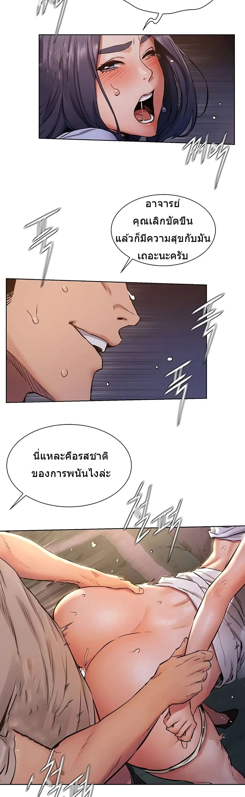 Silent War ตอนที่ 100 — page 18 of 26