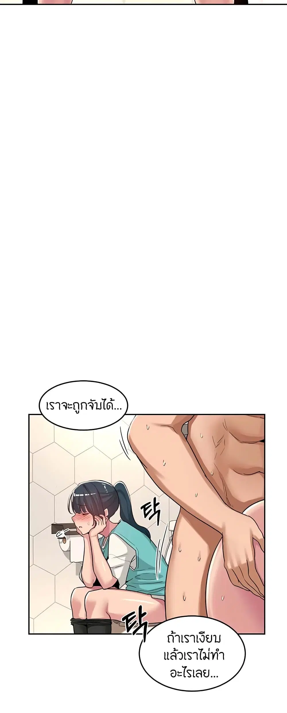 Sextudy Group ตอนที่ 46 — page 24 of 43