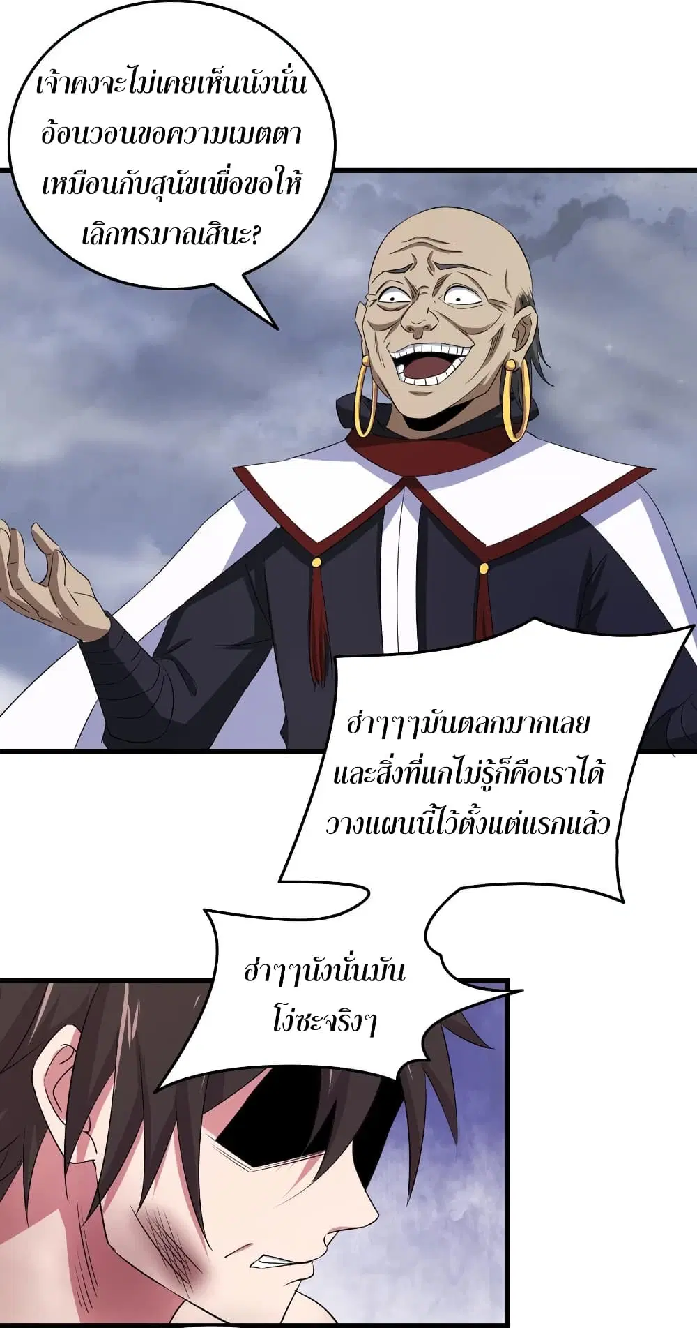 Super Harem Card ตอนที่ 69 — page 32 of 48