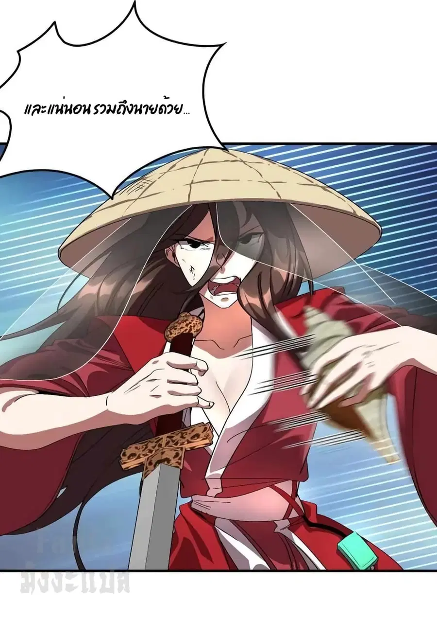 Dragon King Hall ตอนที่ 172 — page 13 of 34
