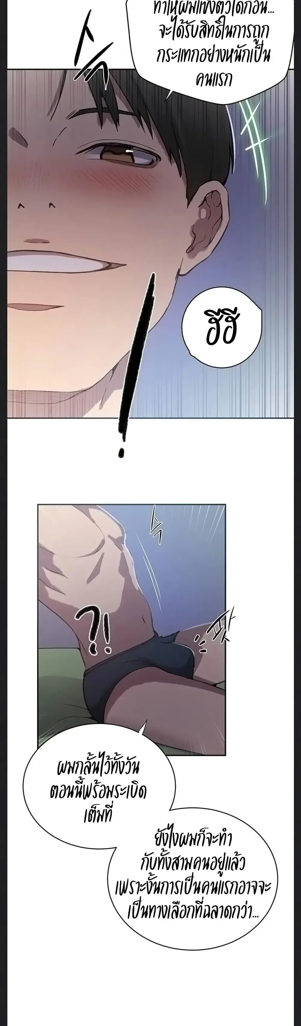 Secret Class ตอนที่ 307 — page 28 of 40