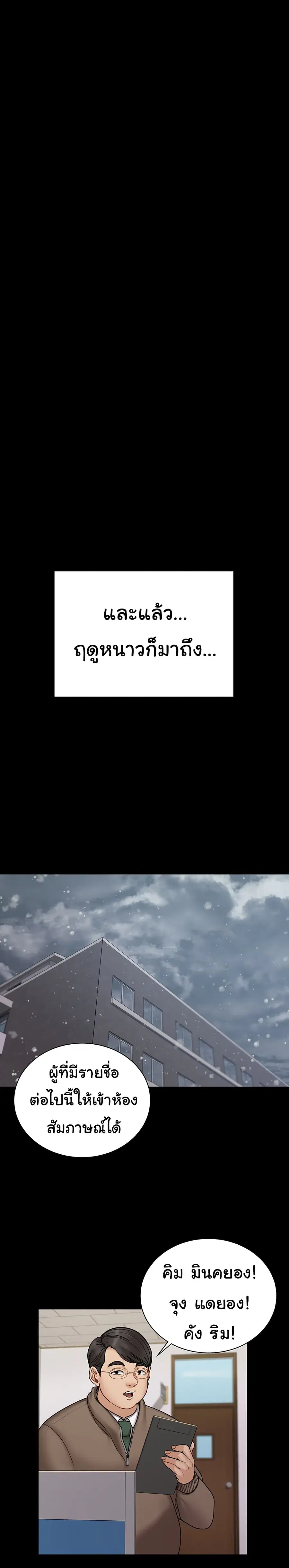 His Place ตอนที่ 175 — page 18 of 45