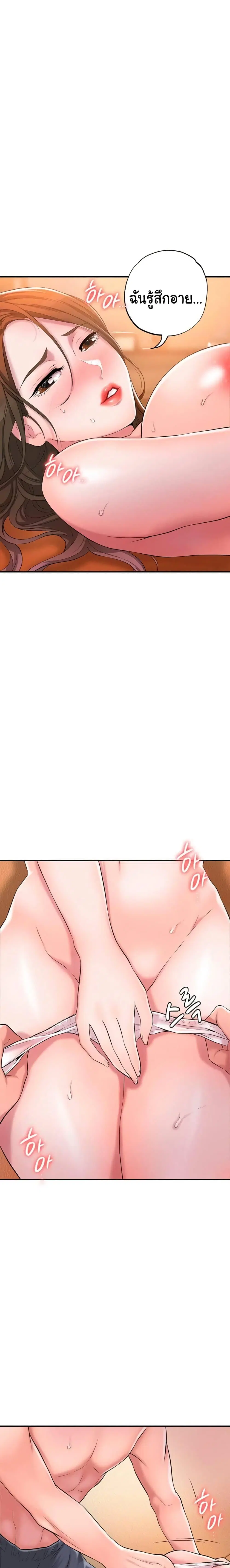 New Town ตอนที่ 4 — page 25 of 27
