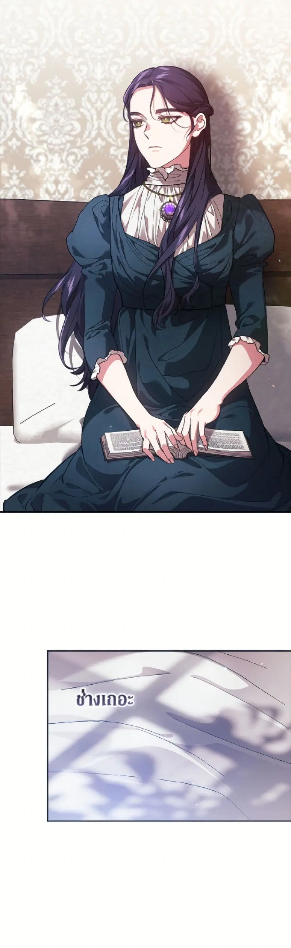 The Broken Ring – This Marriage Will Fail Anyway ตอนที่ 106 — page 17 of 52