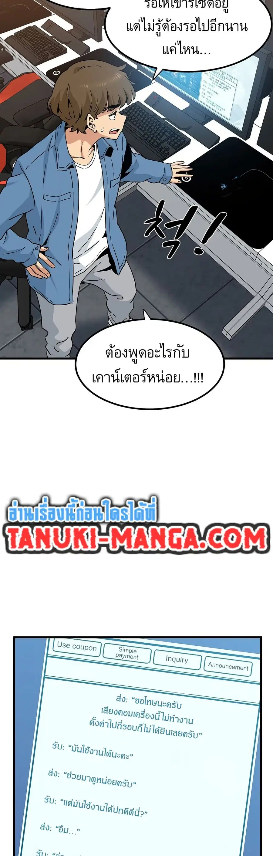 The Turning Point ตอนที่ 22 — page 47 of 60