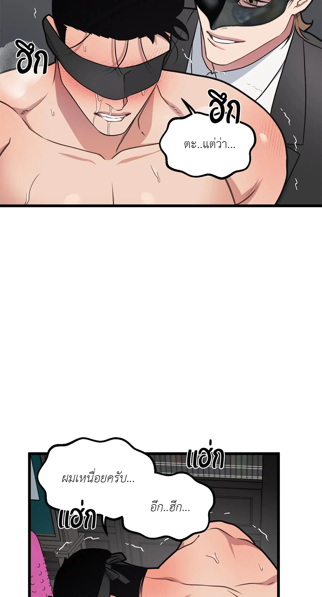 Full Volume ตอนที่ 51 — page 16 of 57