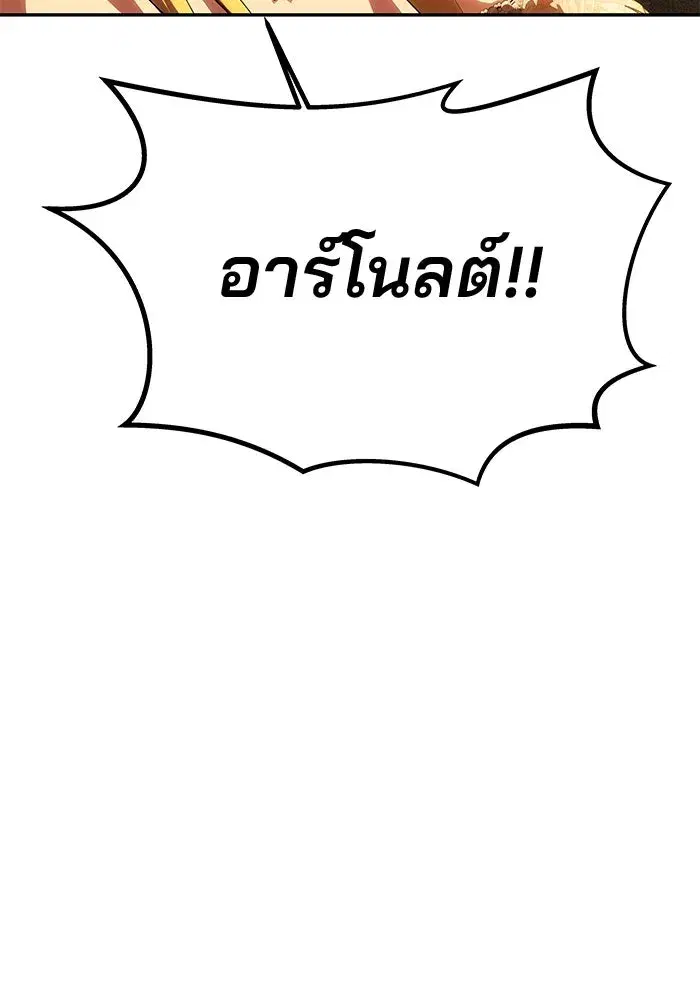 One Husband is Enough – เกมรักจับสามี ตอนที่ 63 — page 106 of 173