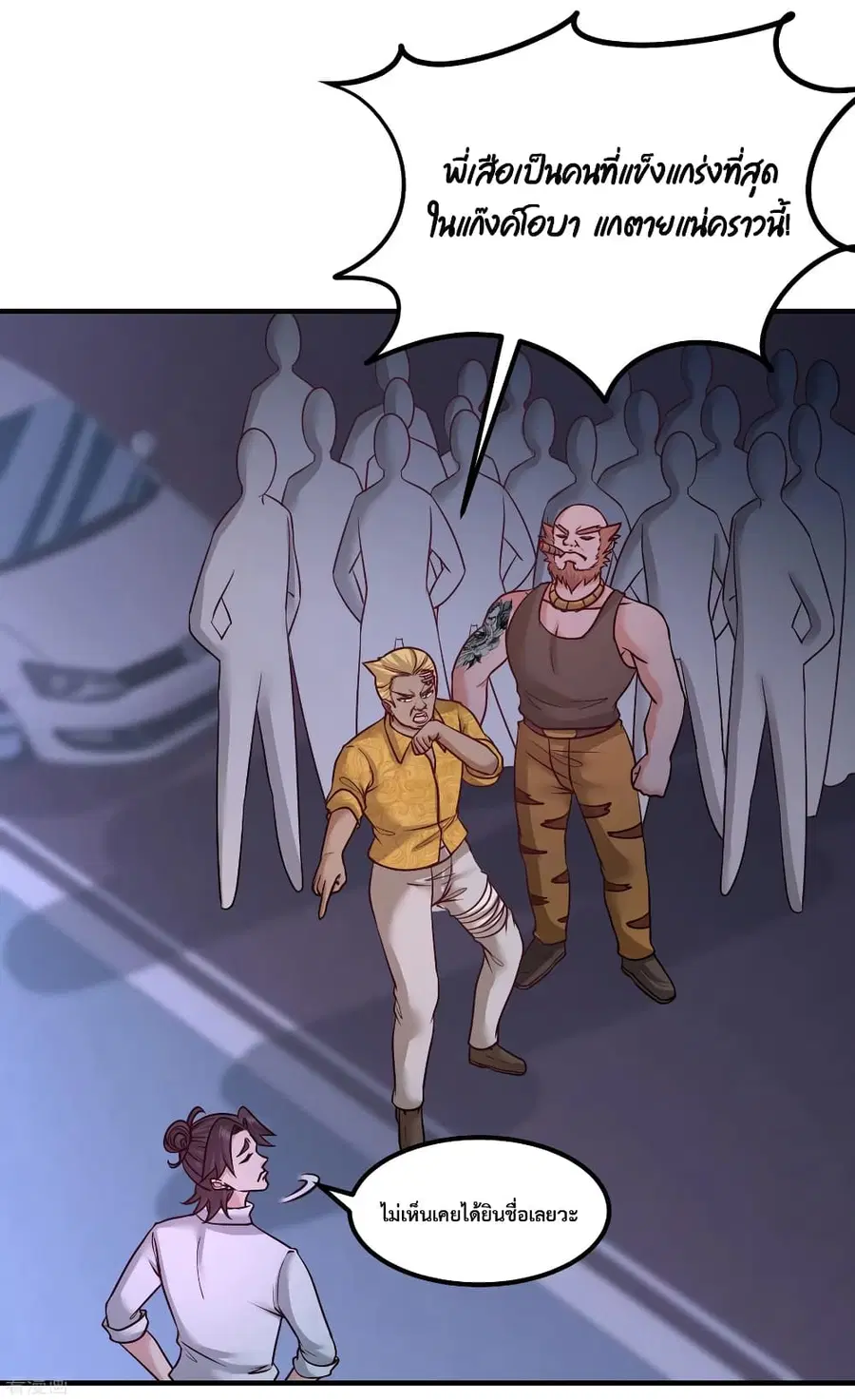 Dragon King Hall ตอนที่ 56 — page 15 of 41