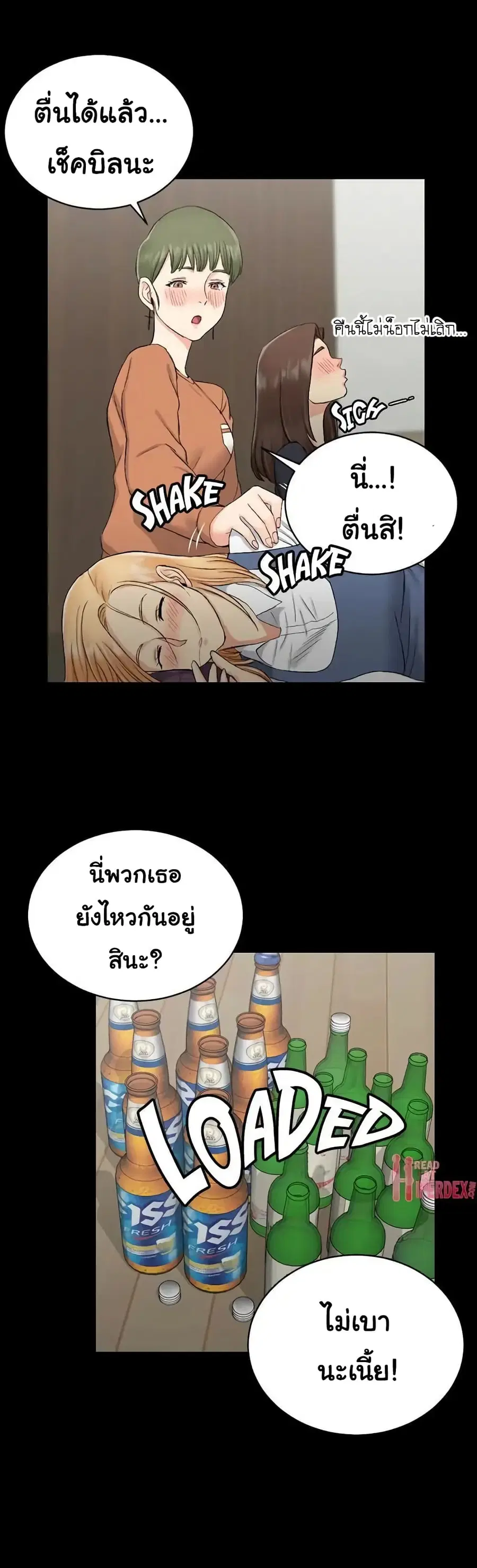 His Place ตอนที่ 55 — page 26 of 29