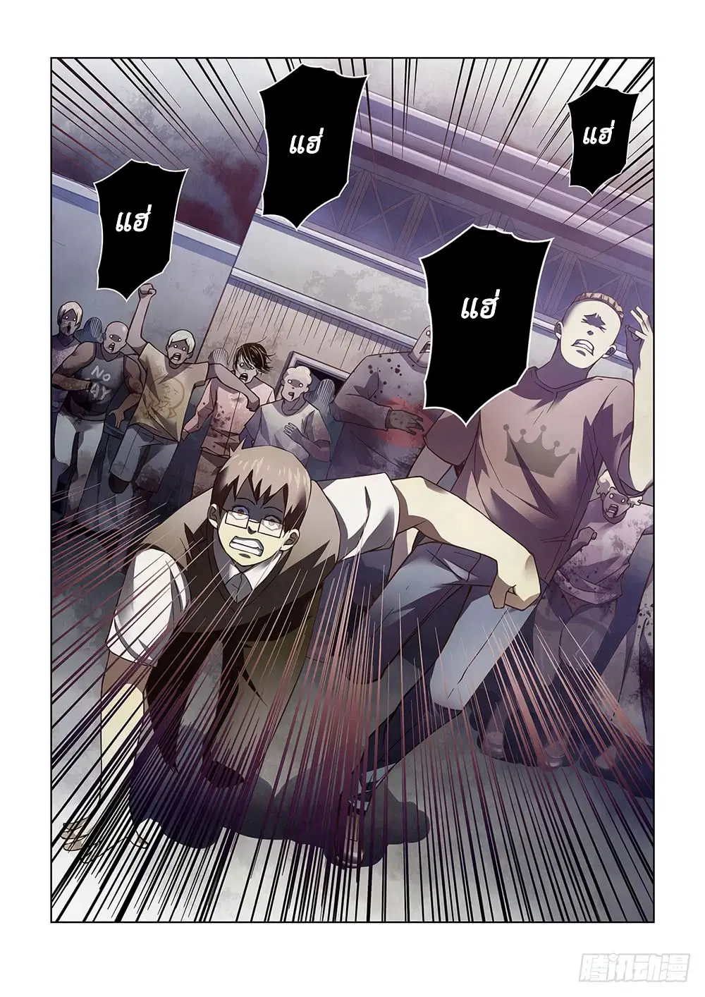 The Last Human ตอนที่ 70 — page 11 of 13