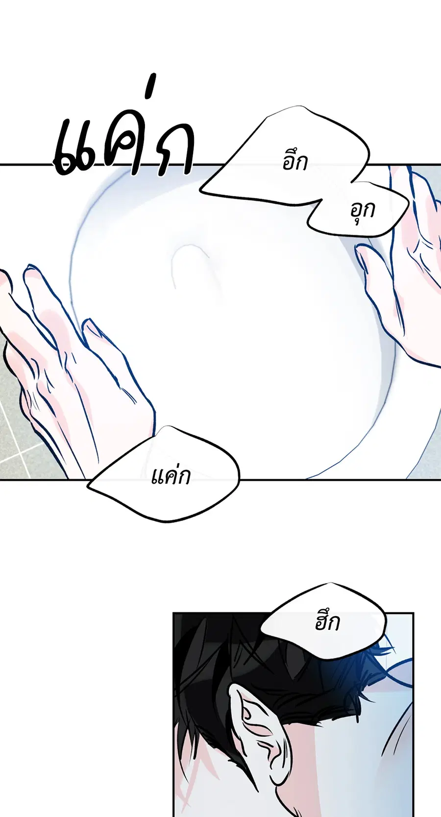 Lucky Paradise ตอนที่ 79 — page 17 of 59