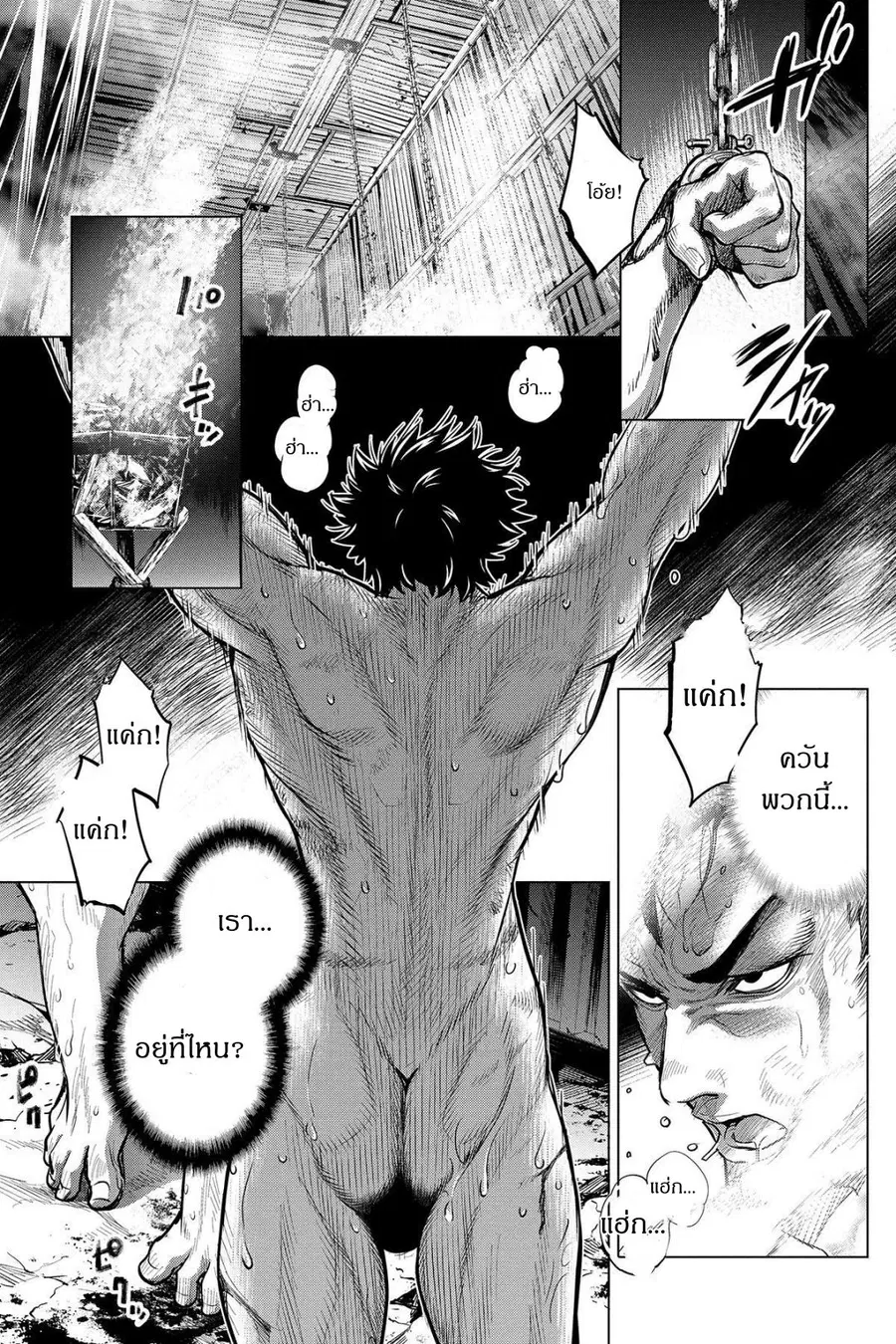 Ingoshima ตอนที่ 5 — page 2 of 22