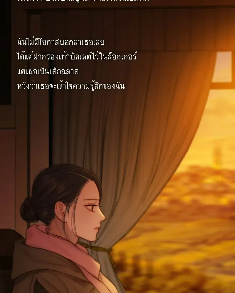 Serena ตอนที่ 129 — page 97 of 157